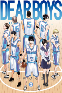 ＤＥＡＲ　ＢＯＹＳ　ＯＶＥＲ　ＴＩＭＥ（３）無料マンガ表紙,raw