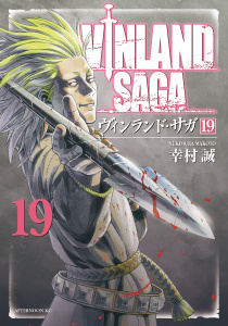ヴィンランド・サガ（19）無料マンガ表紙,raw