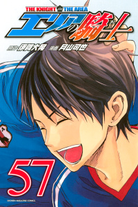 エリアの騎士（57）無料マンガ表紙,raw