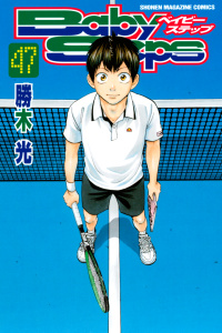 ベイビーステップ（47）無料マンガ表紙,raw