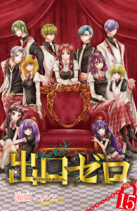【漫画】出口ゼロ（15）raw,無料,瀬田ハルヒ（著）,講談社