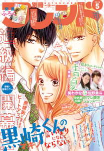 別冊フレンド　2018年5月号[2018年4月13日発売]無料マンガ表紙,raw