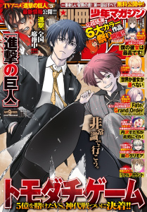 別冊少年マガジン　2018年11月号 [2018年10月9日発売]無料マンガ表紙,raw
