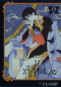 【漫画】×××ＨＯＬｉＣ（19）raw,無料,CLAMP（著）,講談社