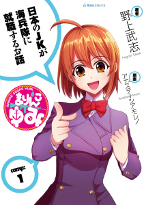 まりんこゆみ（１）無料マンガ表紙,raw