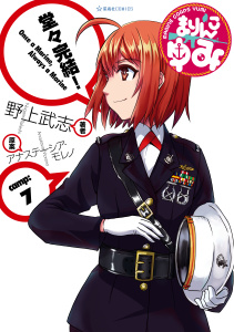 まりんこゆみ（７）無料マンガ表紙,raw