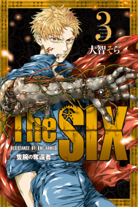 Ｔｈｅ　ＳＩＸ‐隻腕の奪還者‐（３）の表紙