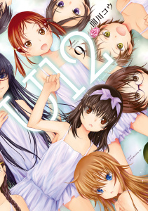 Ｕ１２（９）無料マンガ表紙,raw