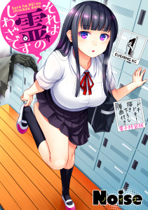 それは霊のしわざです（１）　ドキドキ！描き下ろし漫画付き電子特装版の表紙