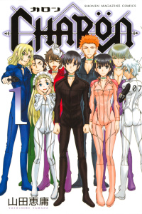 ＣＨＡＲＯＮ（１）の表紙