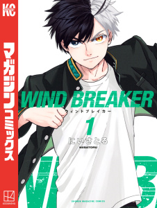 ＷＩＮＤ　ＢＲＥＡＫＥＲ（１）無料マンガ表紙,raw