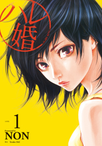 ハレ婚。　分冊版（１）無料マンガ表紙,raw