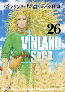 ヴィンランド・サガ（26）無料マンガ表紙,raw