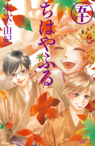 【漫画】ちはやふる（50）raw,無料,末次由紀（著）,講談社