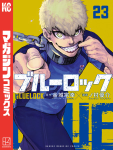 【漫画】ブルーロック（23）raw,無料,金城宗幸（原作）,ノ村優介（その他）,講談社