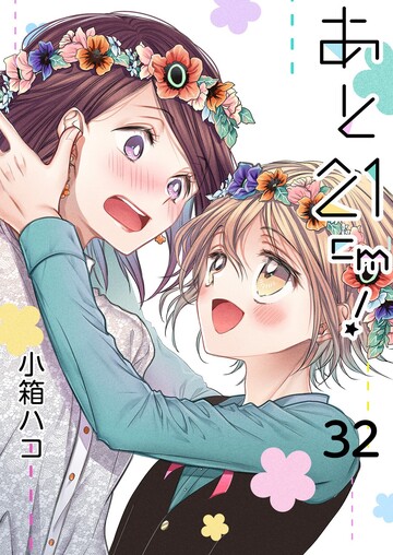あと21cm!,raw