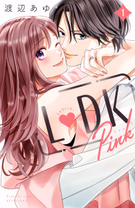 Ｌ　ＤＫ　Ｐｉｎｋ（１）の表紙