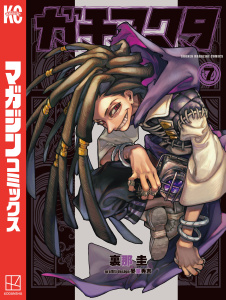 【漫画】ガチアクタ（７）raw,無料,晏童秀吉（その他）,裏那圭（著）,講談社