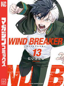 【漫画】ＷＩＮＤ　ＢＲＥＡＫＥＲ（13）,raw,無料,にいさとる（著）,講談社