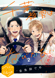 少女マンガのBL漫画検索結果 | 無料マンガ・BL・TL・コミック - コイコミ