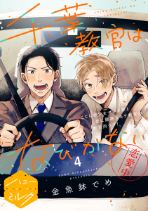 少女マンガのBL漫画検索結果 | 無料マンガ・BL・TL・コミック - コイコミ