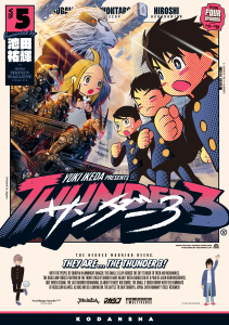 サンダー３（５）無料マンガ表紙,raw