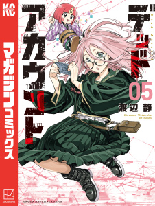 【漫画】デッドアカウント（５）raw,無料,渡辺静（著）,講談社