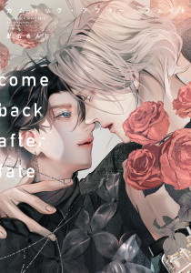 【BL漫画】カムバック・アフター・フェイトraw,無料,星名あんじ（著）,講談社