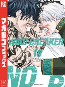 【漫画】ＷＩＮＤ　ＢＲＥＡＫＥＲ（18）raw,無料,にいさとる（著）,講談社