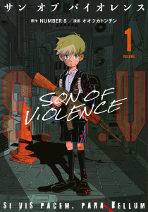 Ｓ．Ｏ．Ｖ　サンオブバイオレンス（１）無料マンガ表紙,raw