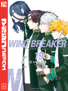 【漫画】ＷＩＮＤ　ＢＲＥＡＫＥＲ（19）,raw,無料,にいさとる（著）,講談社