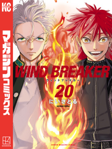 【漫画】ＷＩＮＤ　ＢＲＥＡＫＥＲ（20）raw,無料,にいさとる（著）,講談社
