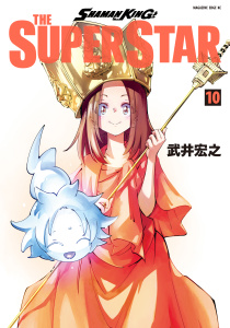 【漫画】ＳＨＡＭＡＮ　ＫＩＮＧ　ＴＨＥ　ＳＵＰＥＲ　ＳＴＡＲ（10）raw,無料,武井宏之（著,原作）,講談社