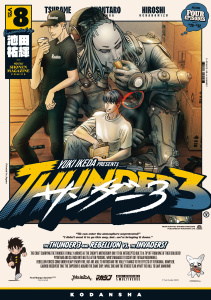 サンダー３（８）,raw