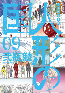 フルカラー版　人形の国（９）,raw