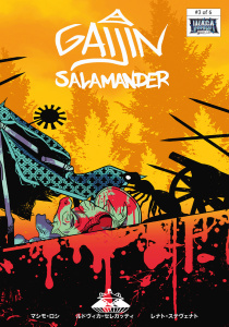 Gaijin Salamander 3無料マンガ表紙,raw