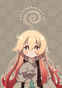 ぐるぐるアホげのオプナちゃん １巻の表紙