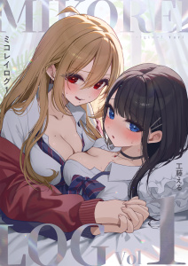 ミコレイログ vol.1の表紙