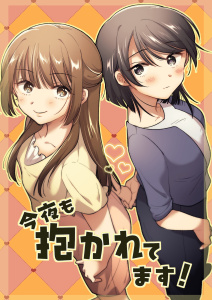 【少年・青年漫画】今夜も抱かれてます！raw,無料,やナい,ナンバーナイン