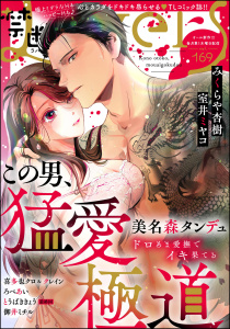 禁断Lovers Vol.169無料マンガ表紙,raw