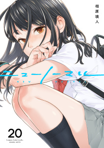 ニューノーマル20無料マンガ表紙,raw