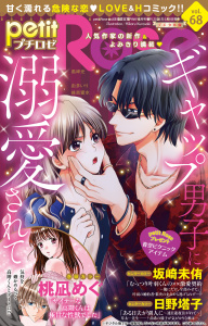 petitRose vol.68,raw