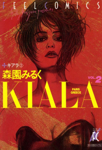 キアラ　（２）無料マンガ表紙,raw