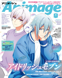 Animage 2025年8月号無料マンガ表紙,raw