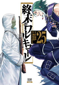 終末のワルキューレ 25巻【特典イラスト付き】,raw
