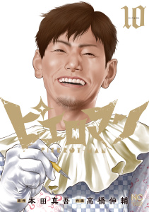 ピエロマン　10,raw