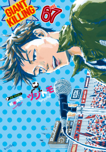 【少年・青年漫画】ＧＩＡＮＴ　ＫＩＬＬＩＮＧ（67）raw,無料,綱本将也（原作）,ツジトモ（漫画）,講談社