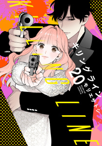 キリングライン　分冊版（20）,raw