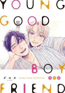 YOUNG GOOD BOYFRIEND 番外編 メモリーズ,raw