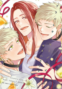 【BL漫画】ブラットテイマー/クイーンraw,無料,キタハラリイ,大洋図書